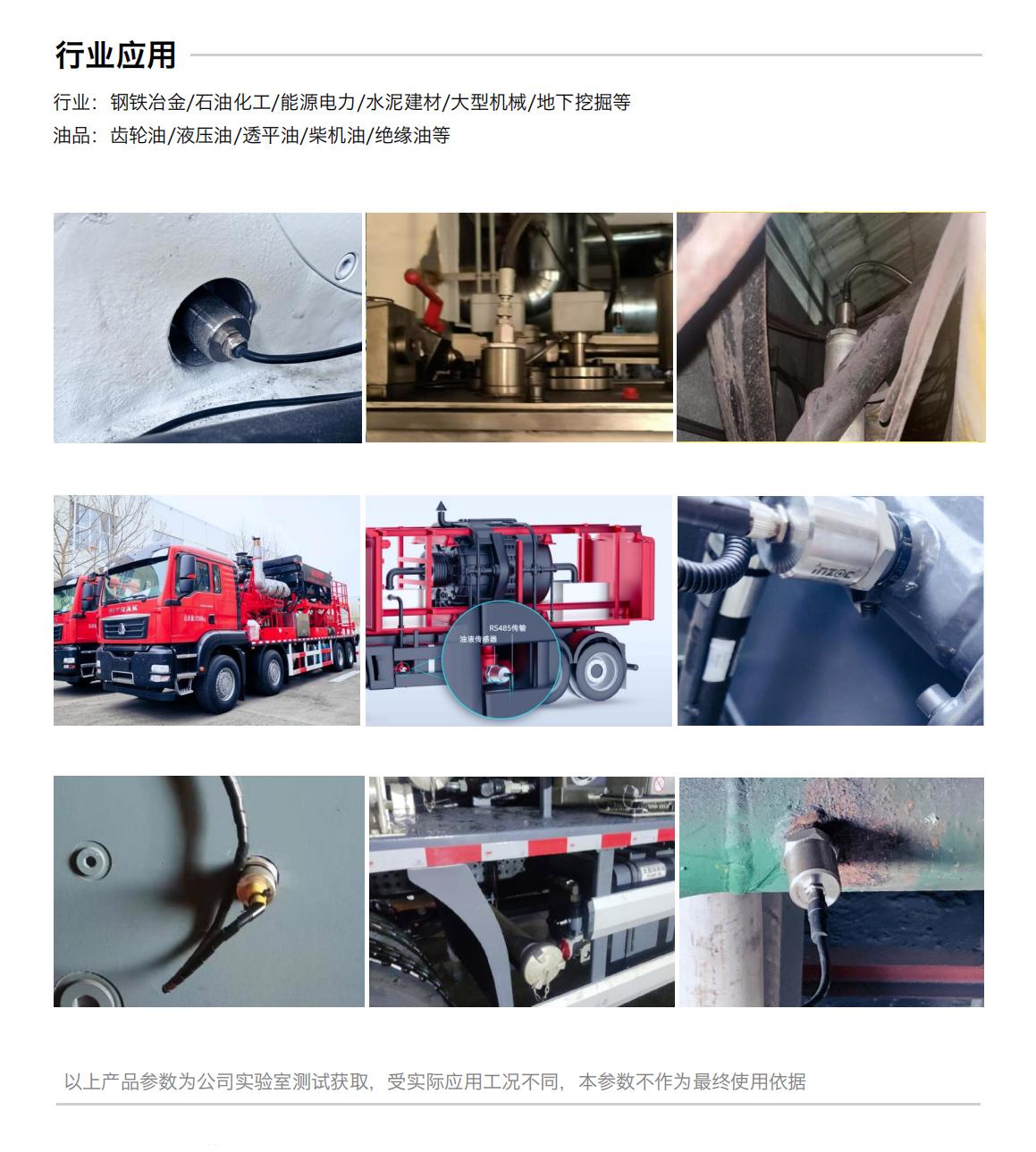 IFR-3電化學（電導、電阻率）傳感器圖3