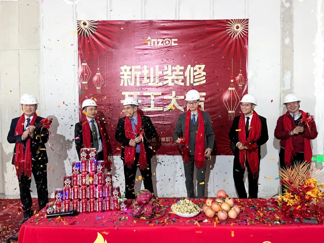 新添辦公福址,舉行裝修開(kāi)工儀式