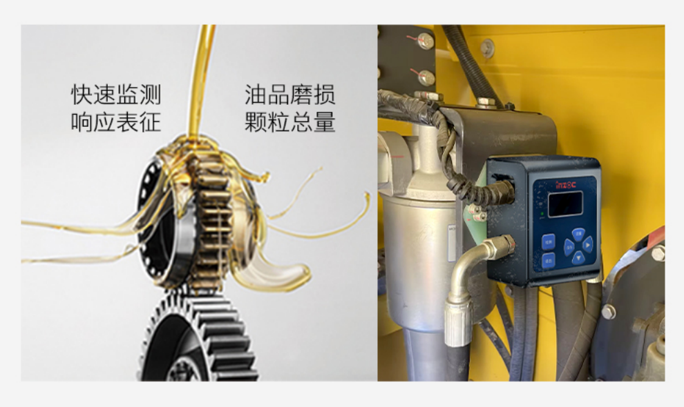 實(shí)時(shí)油液清潔度監(jiān)測？清潔度傳感器助力設(shè)備壽命提升