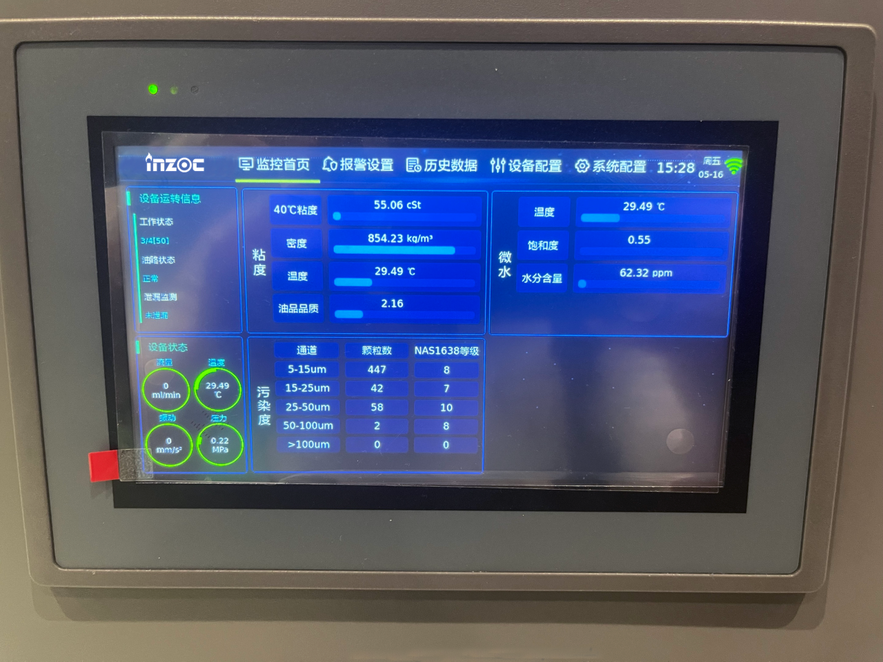 電廠 案例：低壓汽輪機油質在線監測系統部署與應用成效，賦能電力智慧化運維圖4