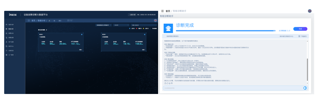 露天礦案例:皮帶減速機齒輪潤滑在線監測部署應用,賦能煤礦智慧運維圖10.png