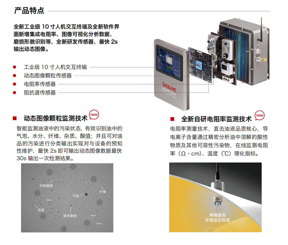 船舶行業油液監測與診斷:智火柴科技助力綠色高效航運 圖4