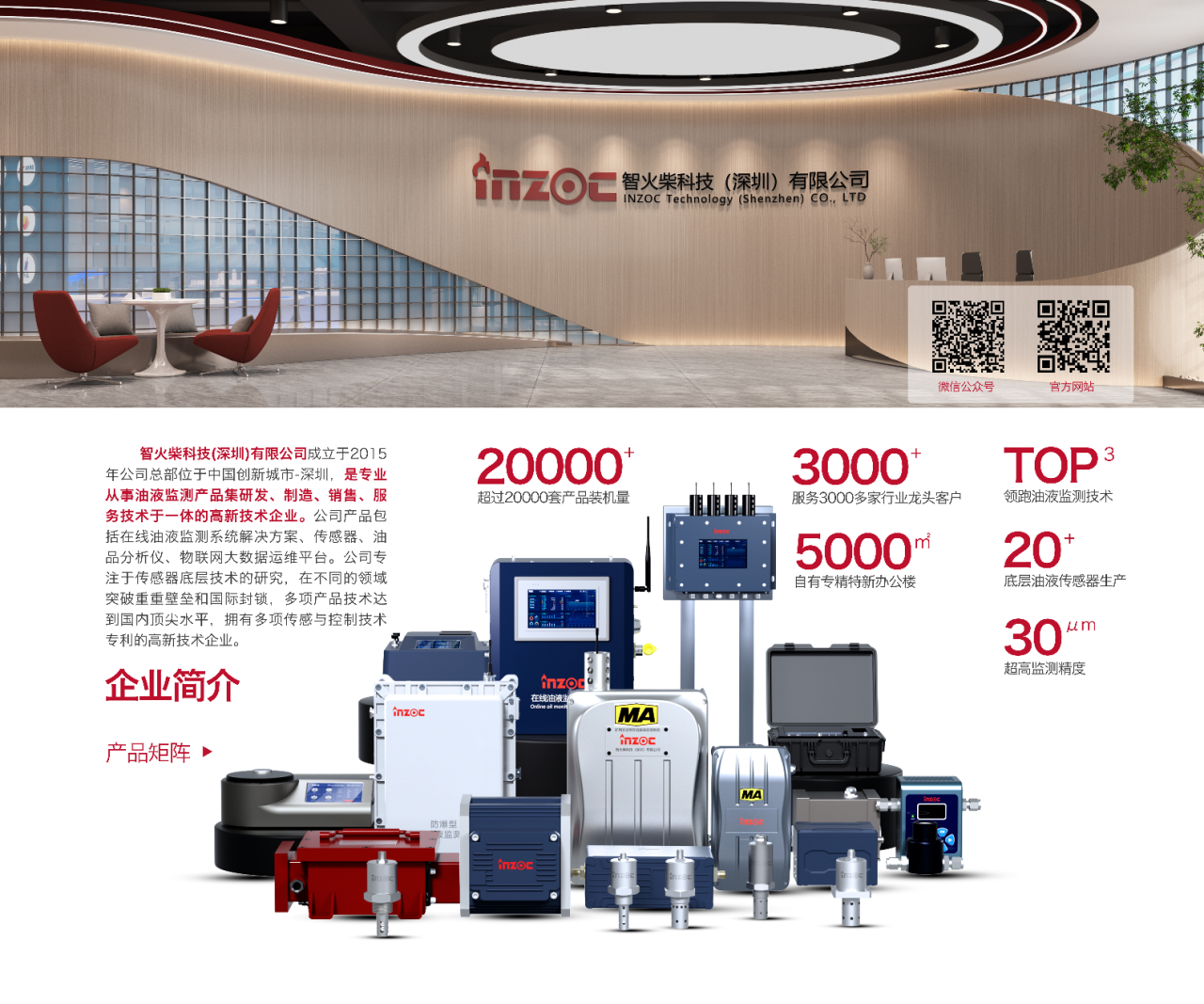 9.9-11新鄉(xiāng)見!智火柴攜流體污染控制方案邀您共赴2025過濾檢測(cè)技術(shù)會(huì) 圖5