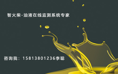 設備潤滑管理是什么?油品在線監測專家告訴您
