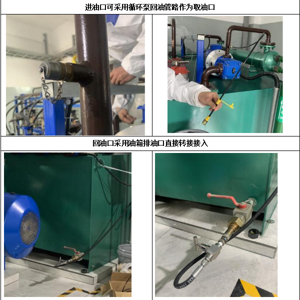 油液在線監(jiān)測(cè)應(yīng)用案例